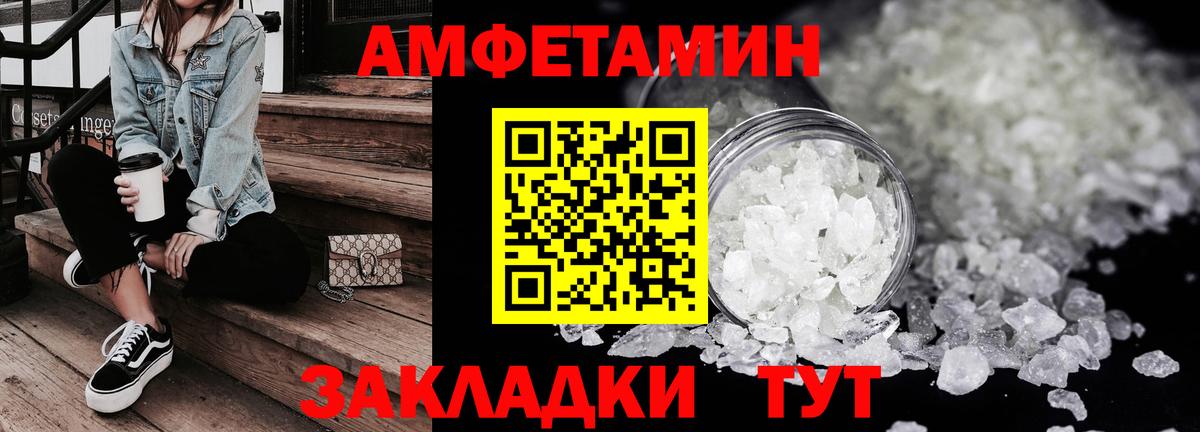 Amphetamine  blacksprut рабочий сайт  Вход с VPN  Грязи  АМФ Premium 