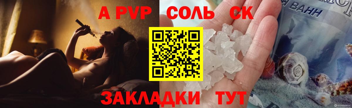 APVP СК Грязи