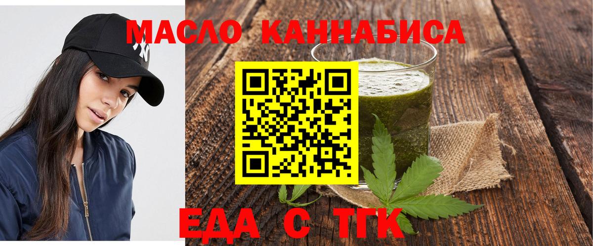 Грязи  Cannafood конопля  Вход с VPN 