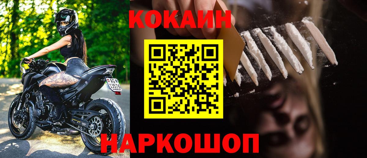 КОКАИН 97% Грязи
