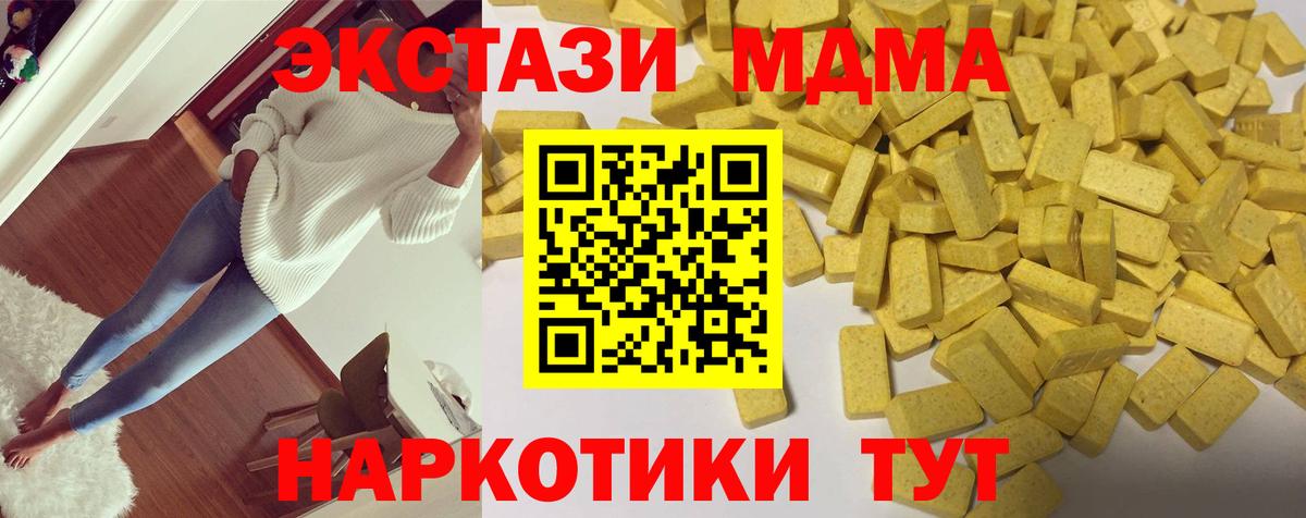 Грязи  ЭКСТАЗИ  Вход с VPN  darknet состав    ССЫЛКА  Ecstasy 280мг  Ecstasy 300 mg 