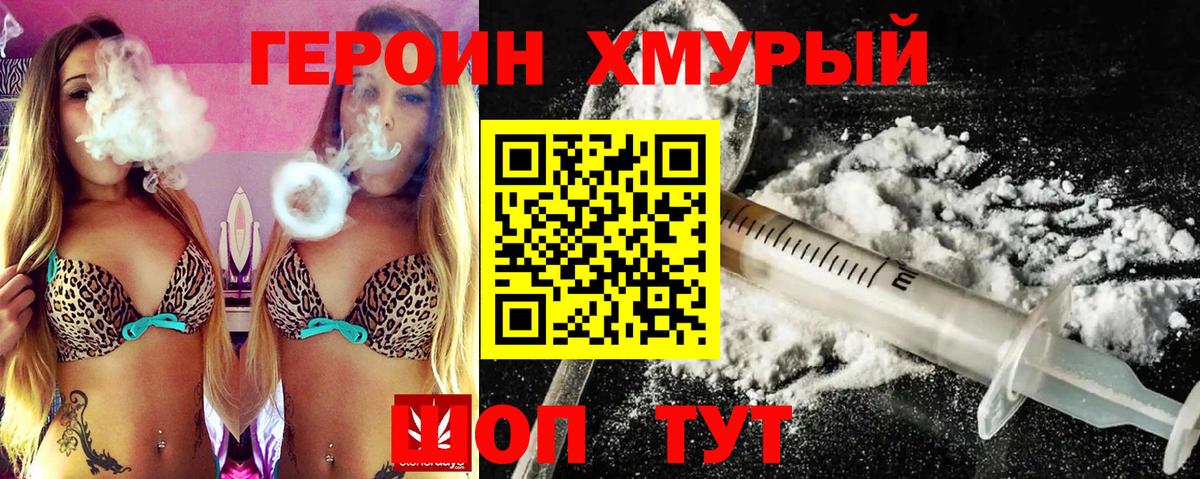 Грязи  Героин герыч  Вход с VPN 