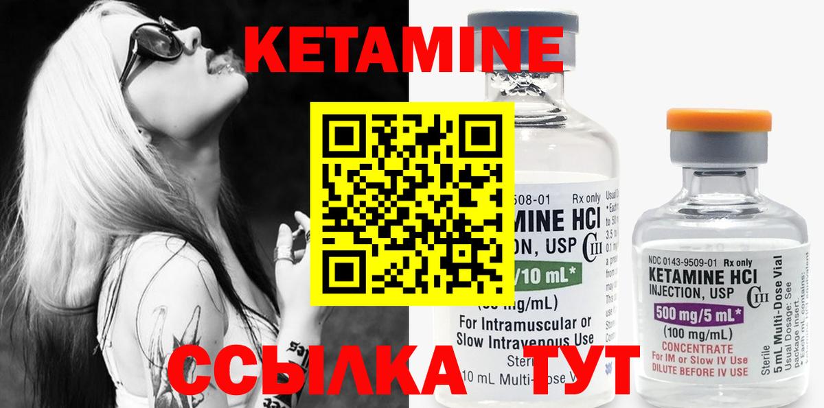 Кетамин VHQ Грязи