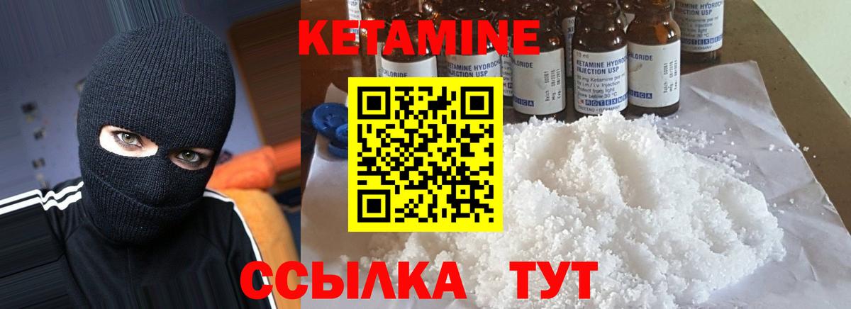 КЕТАМИН ketamine  даркнет состав  ОМГ ОМГ онион  Грязи  Вход с VPN  Кетамин ketamine 