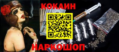 спайс Белореченск