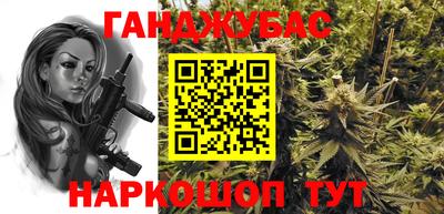 спайс Белореченск