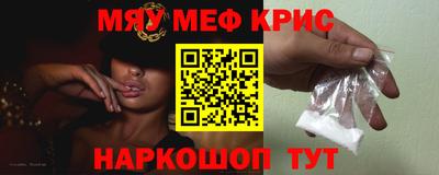 крисы Белорецк