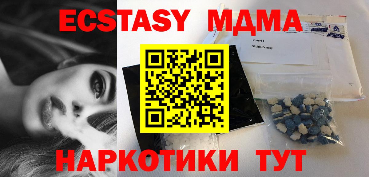 MDMA Molly  МДМА  Грязи  Вход с VPN  MDMA crystal 