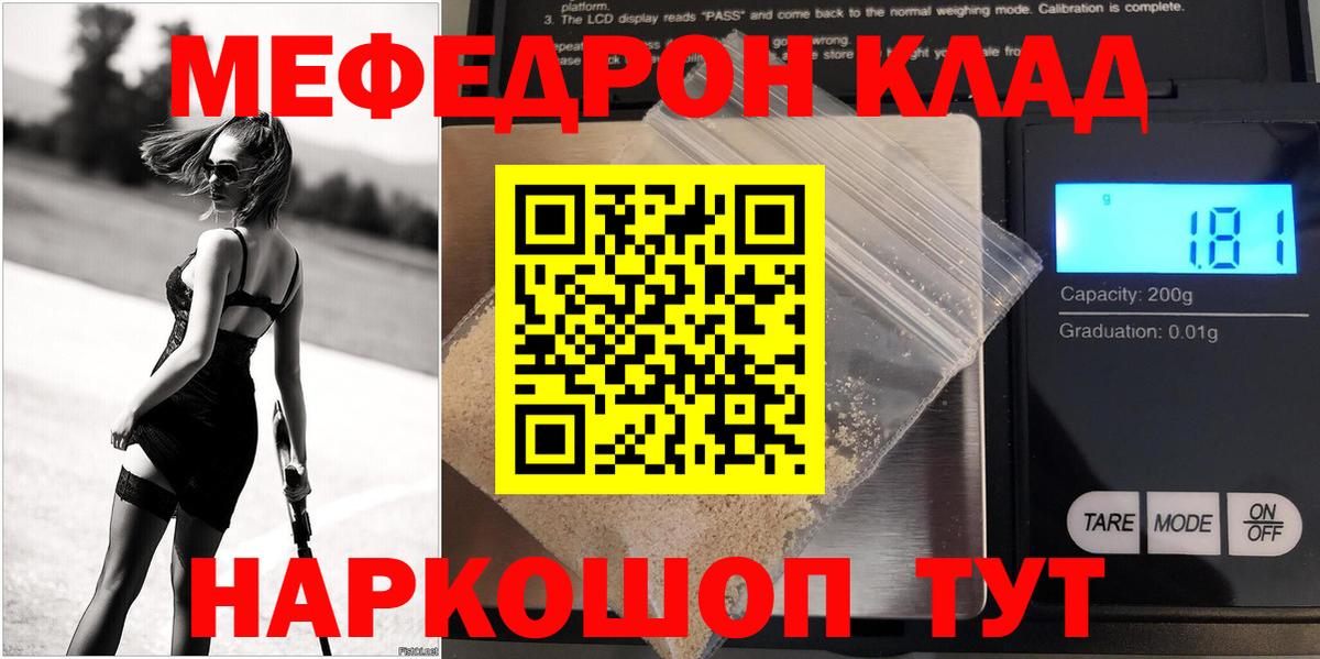 цены наркотик  МЕФ  Грязи  Вход с VPN  Меф VHQ  Меф 4 MMC 