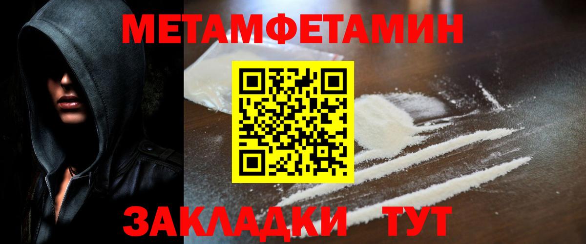 МЕТАМФЕТАМИН Декстрометамфетамин 99.9% Грязи