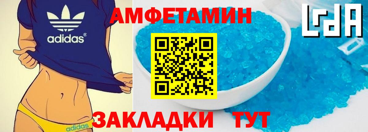 МЕТАМФЕТАМИН Methamphetamine  Вход с VPN  Грязи 